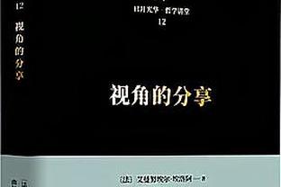 索默加盟国米以来20场比赛13场零封，欧冠出战5场仅丢2球